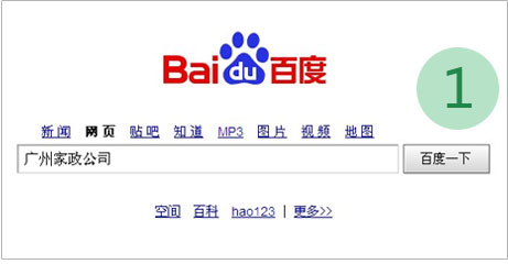 濟(jì)南營(yíng)銷型網(wǎng)站建設(shè)