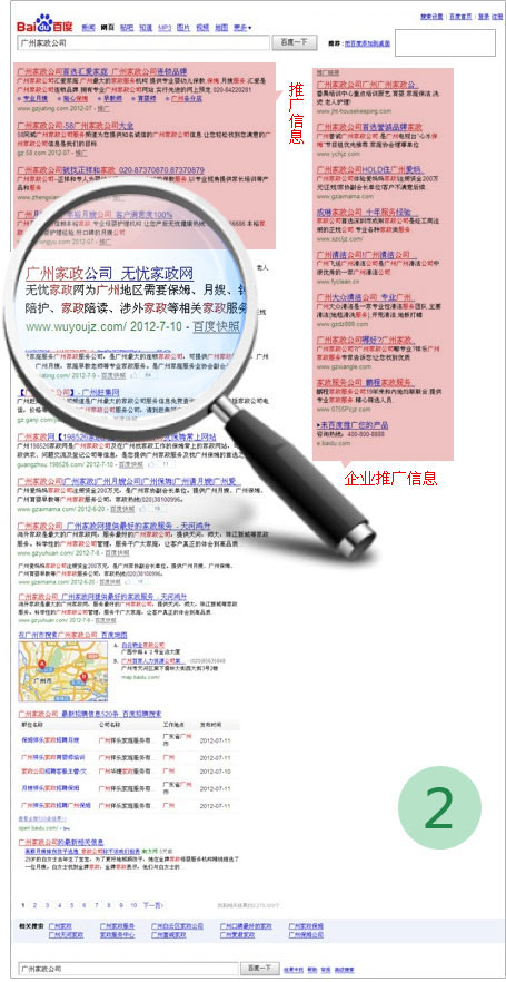 濟(jì)南營(yíng)銷型網(wǎng)站建設(shè)