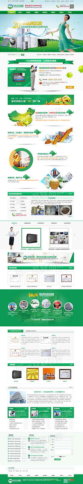 濟南網(wǎng)站優(yōu)化