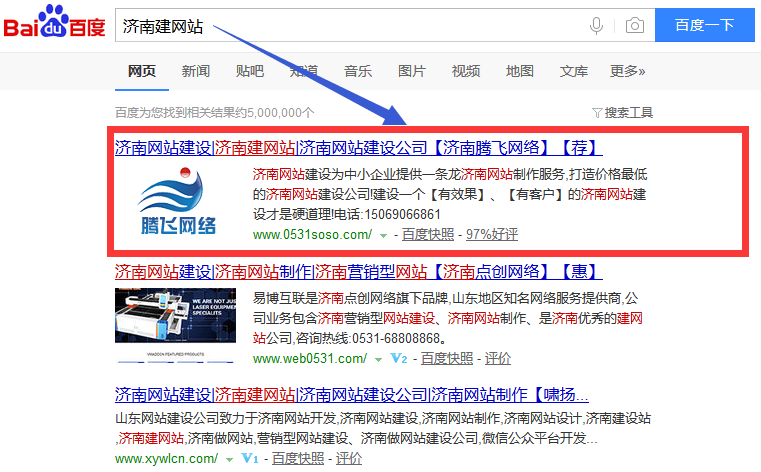 濟南建網(wǎng)站