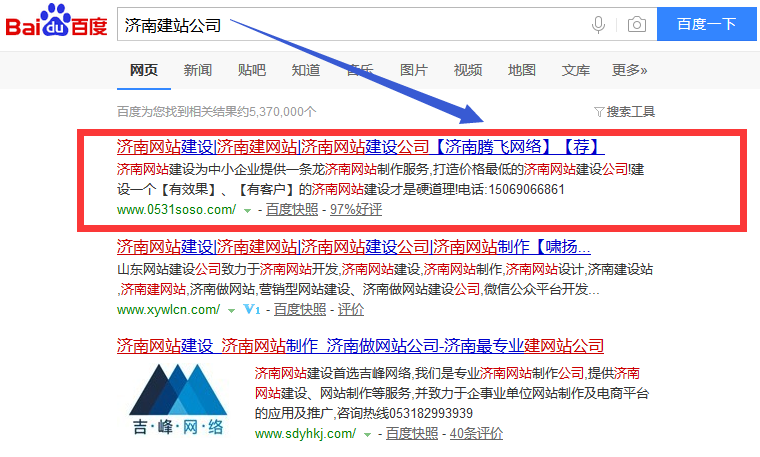 濟南建站公司