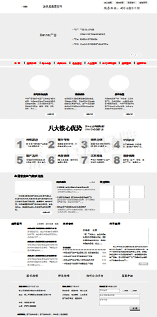 濟南網(wǎng)站優(yōu)化