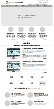 濟南網(wǎng)站優(yōu)化