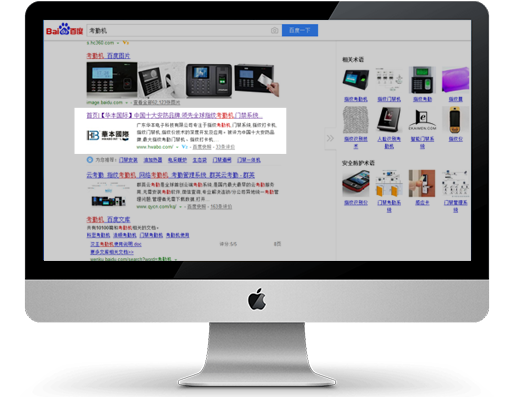 快速排名案例展示