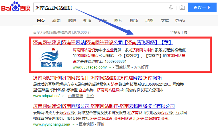 濟南企業(yè)網(wǎng)站建設(shè)