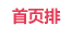濟(jì)南網(wǎng)站優(yōu)化，濟(jì)南快速排名