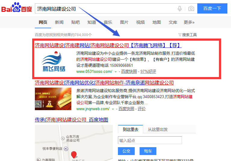 濟南網(wǎng)站建設(shè)公司