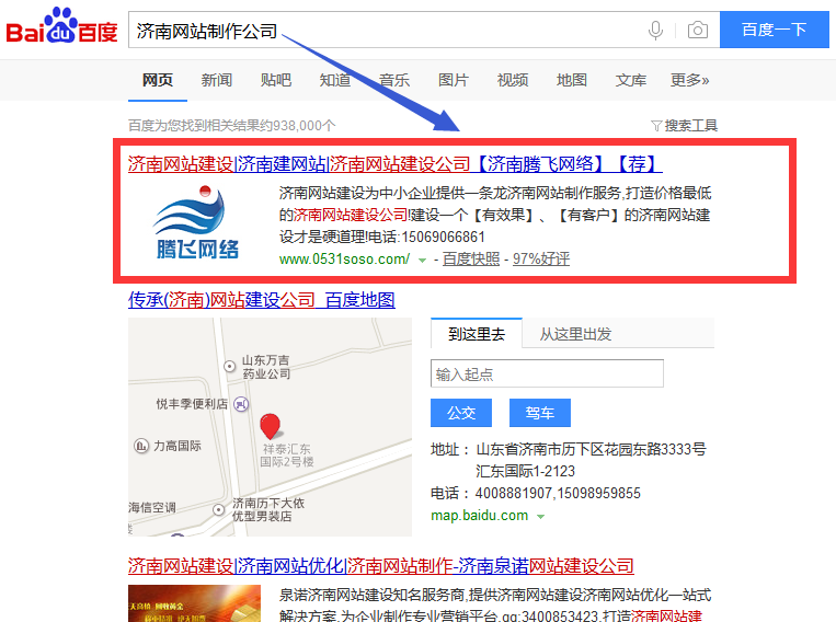濟南網(wǎng)站制作公司
