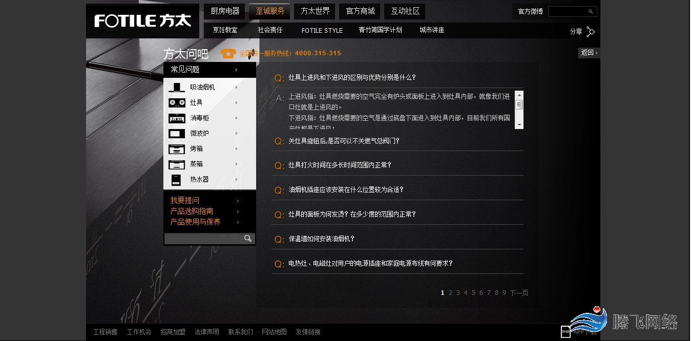 濟(jì)南網(wǎng)站建設(shè)公司