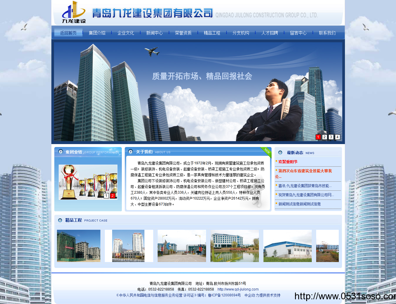 濟南網(wǎng)站建設(shè)公司_九龍建設(shè)