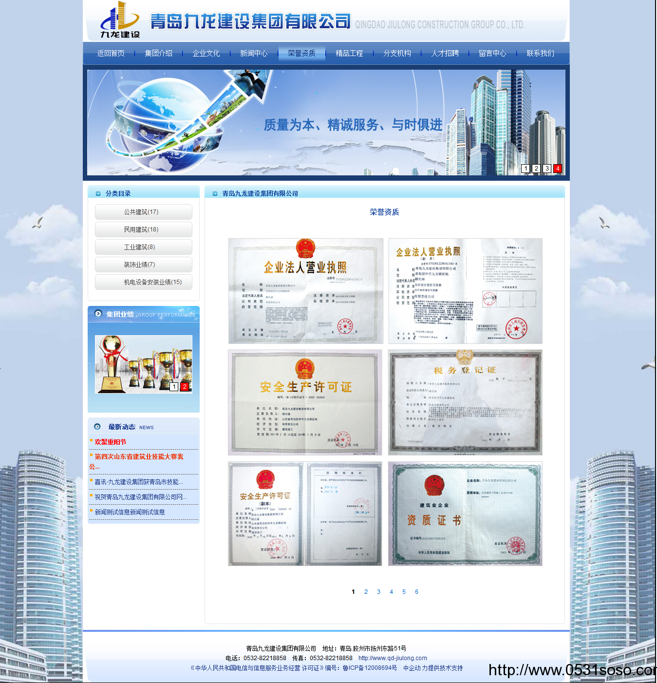 九龍建設(shè)