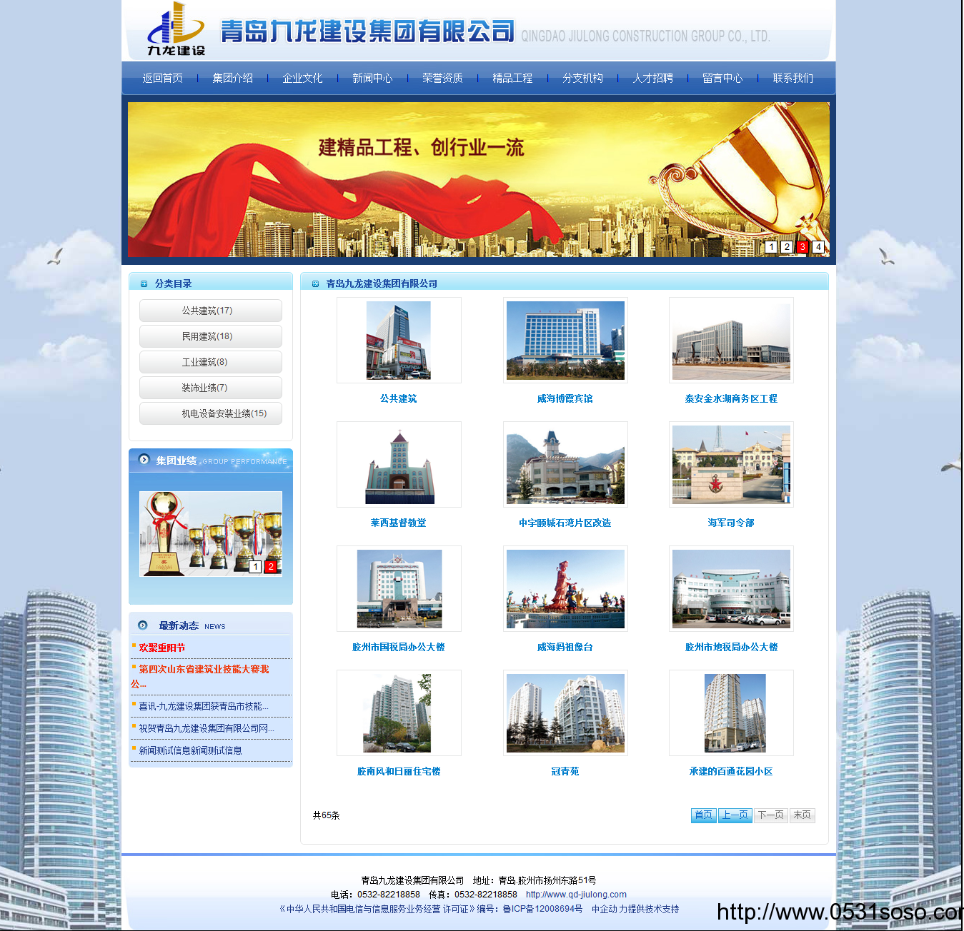 濟南網(wǎng)絡(luò)公司_九龍建設(shè)