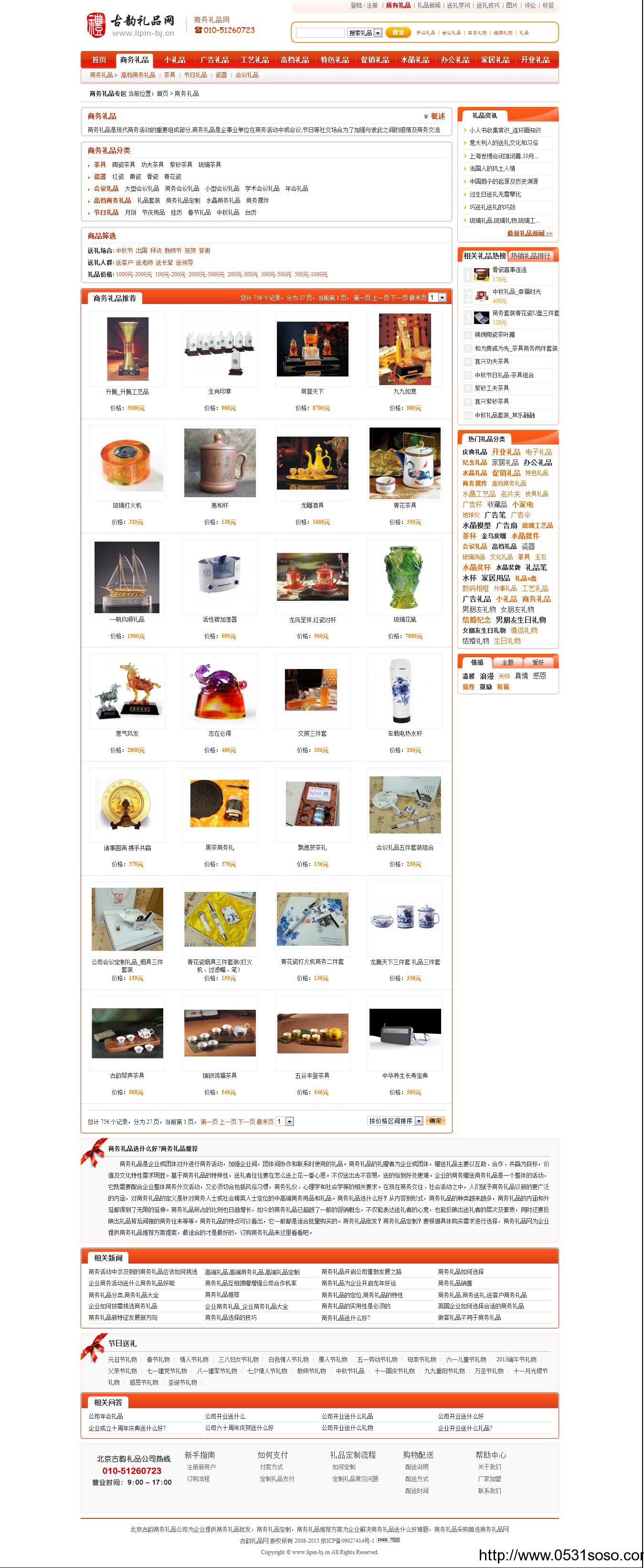 濟南網(wǎng)站建設公司_康泰盛世鉆石
