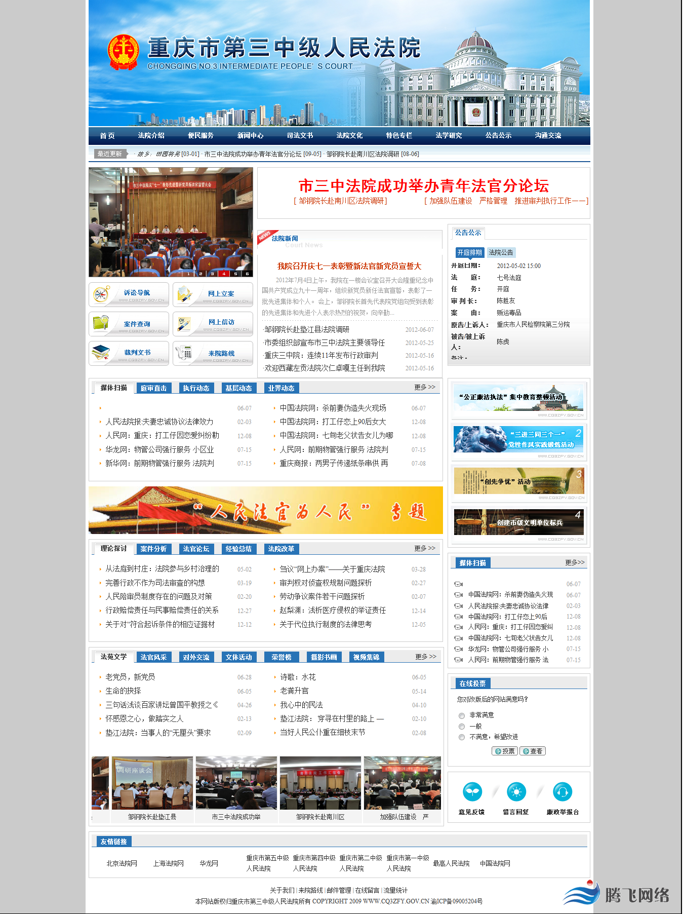 濟(jì)南網(wǎng)站建設(shè)