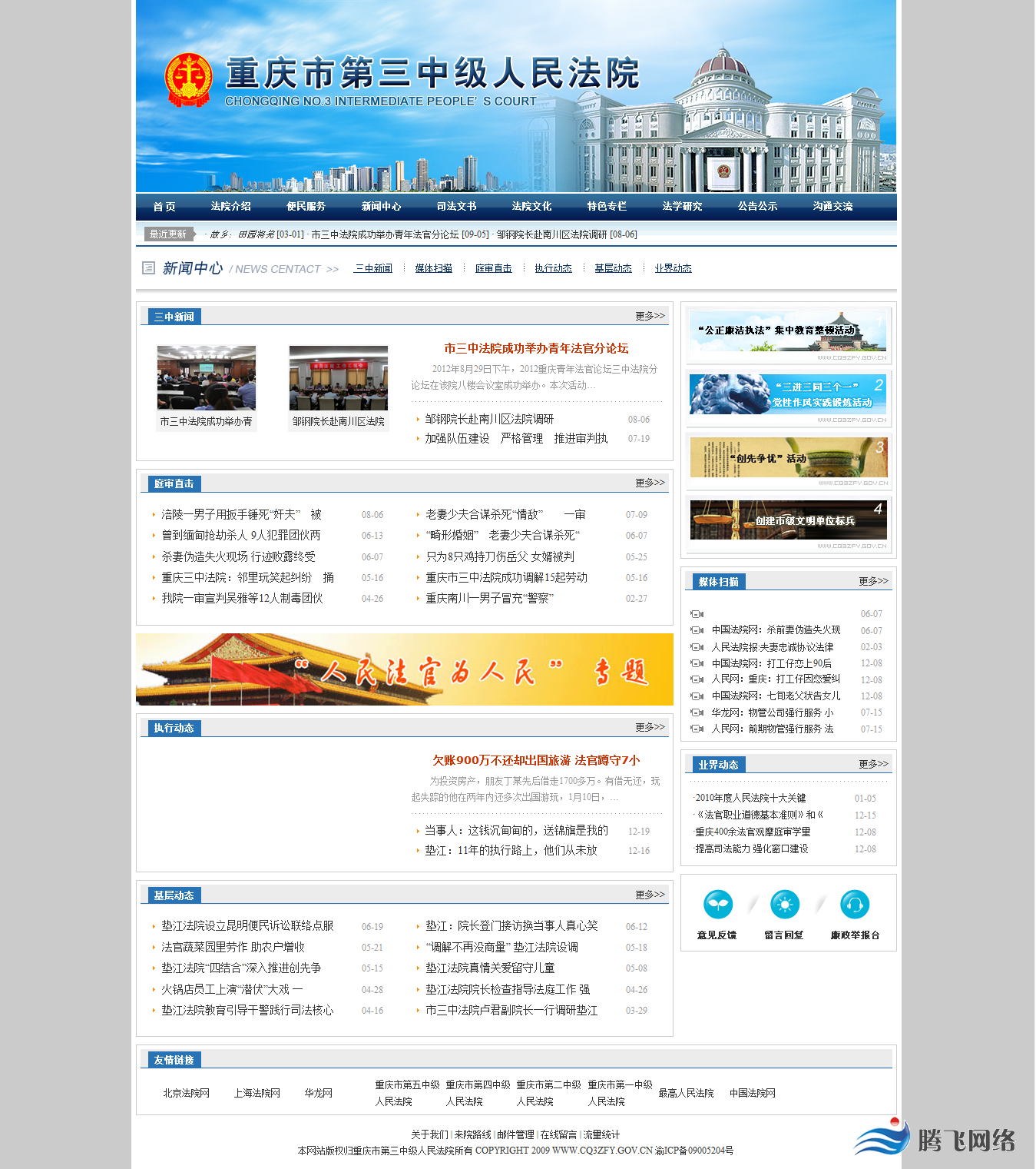 濟(jì)南網(wǎng)站建設(shè)