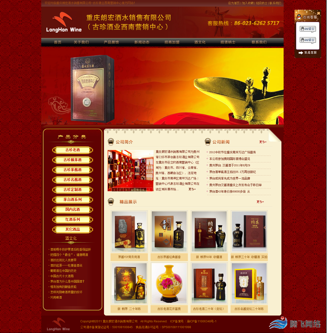 濟南網(wǎng)站建設(shè)