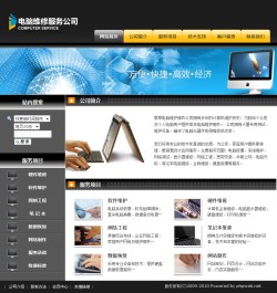 濟(jì)南網(wǎng)站建設(shè)-電腦維修公司網(wǎng)站