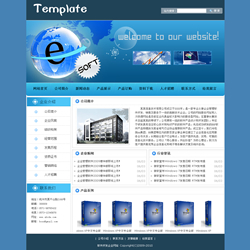 濟(jì)南網(wǎng)站建設(shè)-軟件企業(yè)網(wǎng)站