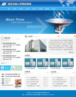 濟(jì)南網(wǎng)站建設(shè)-通信技術(shù)公司網(wǎng)站