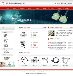 濟南網(wǎng)站建設-電腦配件公司電子商務網(wǎng)站