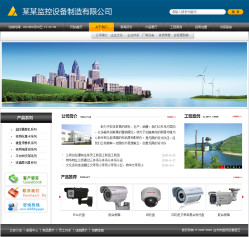 濟(jì)南網(wǎng)站建設(shè)-監(jiān)控設(shè)備公司網(wǎng)站