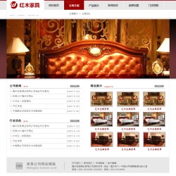 濟(jì)南網(wǎng)站建設(shè)-家具公司網(wǎng)站