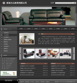 濟(jì)南網(wǎng)站建設(shè)-辦公家具公司電子商務(wù)網(wǎng)站