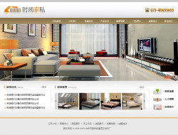 濟(jì)南網(wǎng)站建設(shè)-時尚家具公司網(wǎng)站