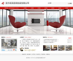 濟南網(wǎng)站建設(shè)-家具公司網(wǎng)站