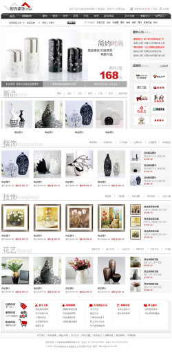 濟(jì)南網(wǎng)站建設(shè)-家飾用品商城