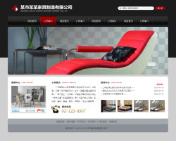 濟(jì)南網(wǎng)站建設(shè)-家具沙發(fā)公司網(wǎng)站