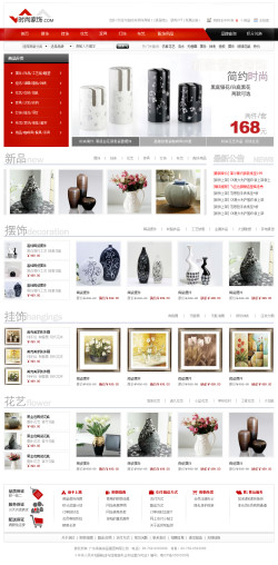 濟(jì)南網(wǎng)站建設(shè)-時(shí)尚家飾商城