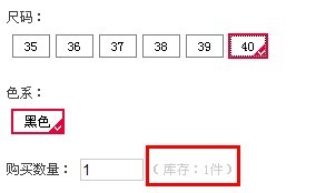 echsop商品屬性仿淘寶。