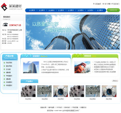濟(jì)南網(wǎng)站建設(shè)-鋼材貿(mào)易公司網(wǎng)站