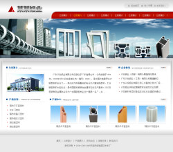 濟(jì)南網(wǎng)站建設(shè)-鋁型材公司網(wǎng)站