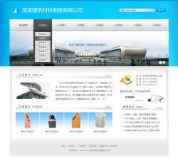濟(jì)南網(wǎng)站建設(shè)-建筑材料制造公司網(wǎng)站