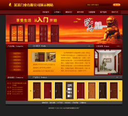 濟(jì)南網(wǎng)站建設(shè)-門業(yè)公司網(wǎng)站