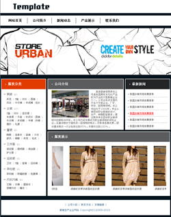 濟(jì)南網(wǎng)站建設(shè)-服裝生產(chǎn)企業(yè)網(wǎng)站