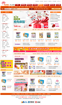 濟(jì)南網(wǎng)站建設(shè)-母嬰用品商城