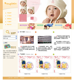 濟南網(wǎng)站建設(shè)-嬰兒用品企業(yè)網(wǎng)站