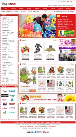 濟南網(wǎng)站建設-玩具網(wǎng)上商城
