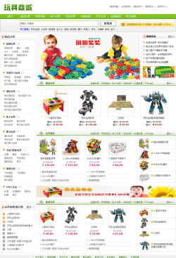 濟南網(wǎng)站建設-玩具禮品商城