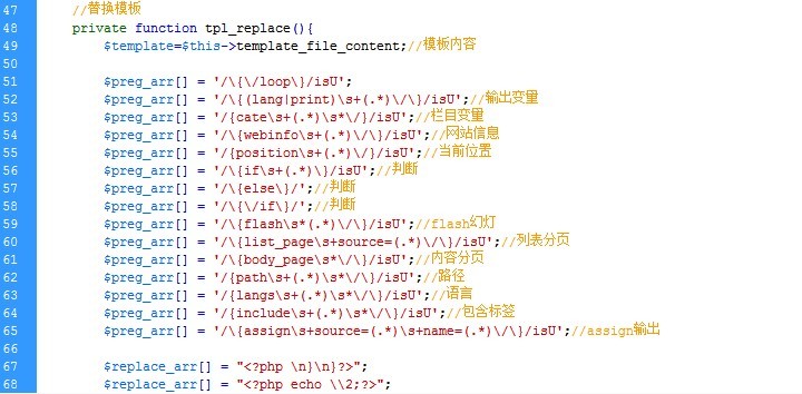 實(shí)現(xiàn)beescms前臺(tái)支持php語句的方法
