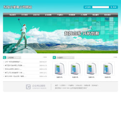 濟南網(wǎng)站建設(shè)-家電公司網(wǎng)站