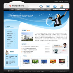 濟(jì)南網(wǎng)站建設(shè)-液晶顯示器制造企業(yè)網(wǎng)站