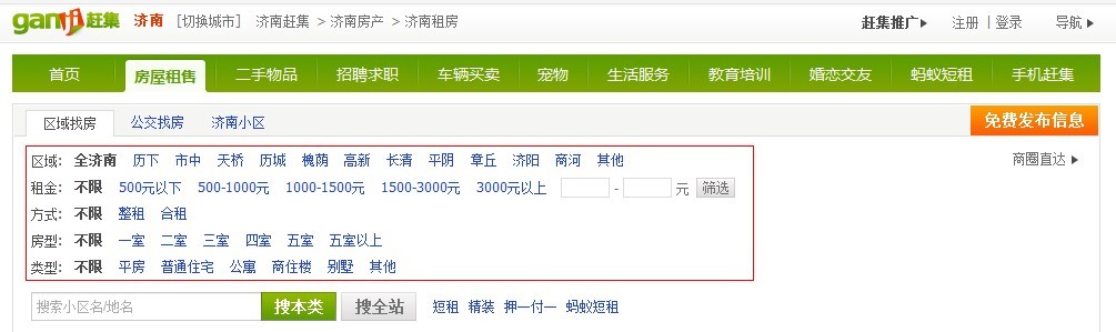濟(jì)南網(wǎng)站建設(shè)_phpcms V9 聯(lián)動(dòng)菜單的實(shí)現(xiàn)方法，分類信息類聯(lián)動(dòng)演示。