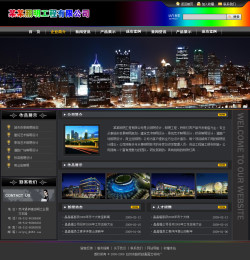 濟(jì)南網(wǎng)站建設(shè)-照明工程公司網(wǎng)站