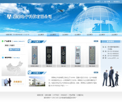 濟南網(wǎng)站建設(shè)-遙控器制造企業(yè)網(wǎng)站