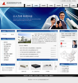 濟(jì)南網(wǎng)站建設(shè)-安防電子公司網(wǎng)站