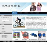 體育產(chǎn)品網(wǎng)站